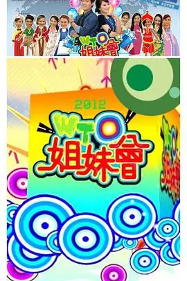 欢乐大赢家 综艺 2024