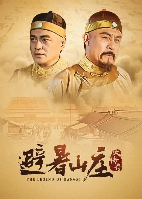 家国往事 中国电视剧 2016